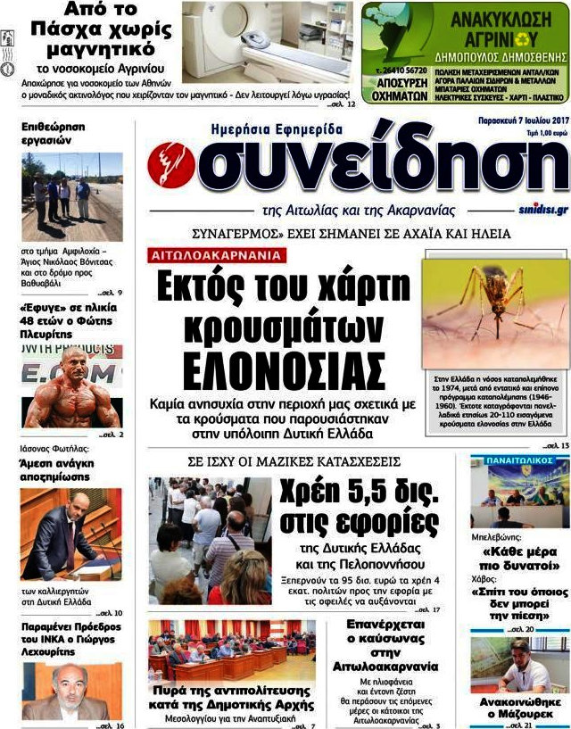 Συνείδηση