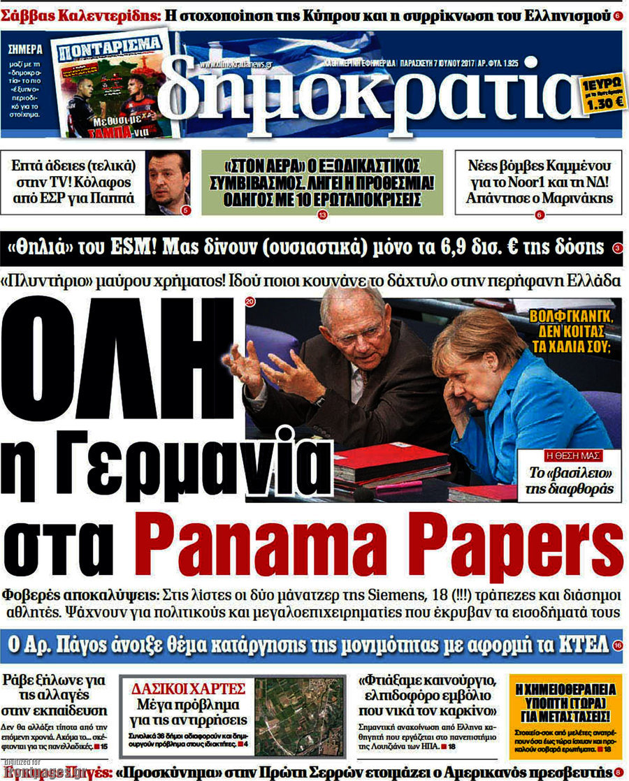 Δημοκρατία