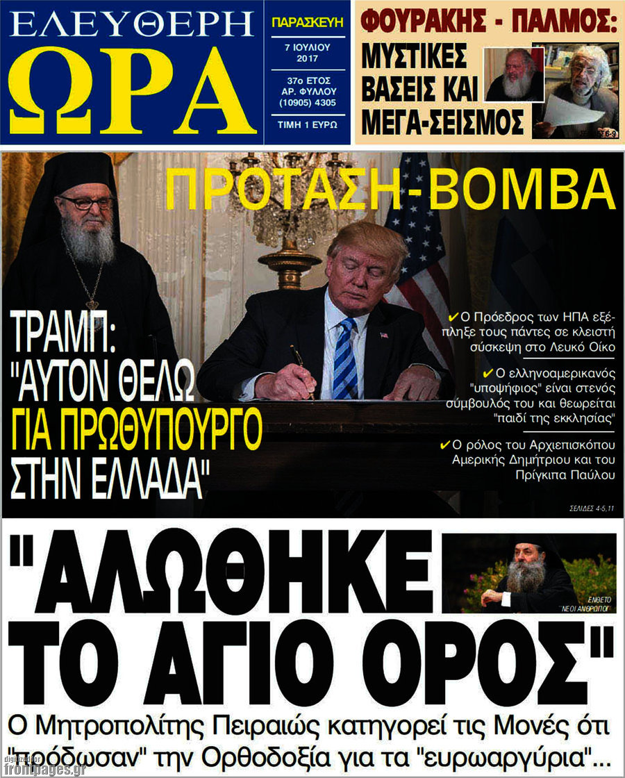 Ελεύθερη ώρα