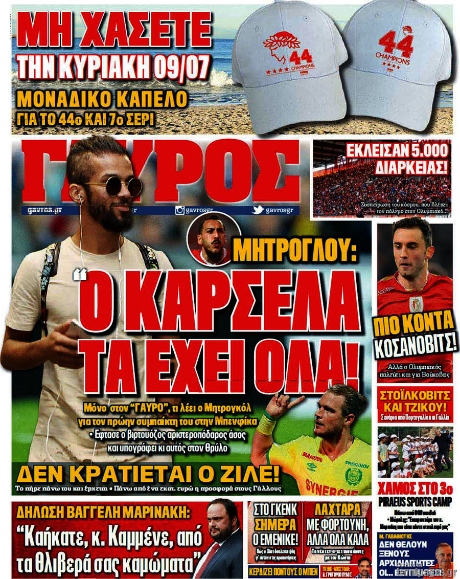 Γαύρος