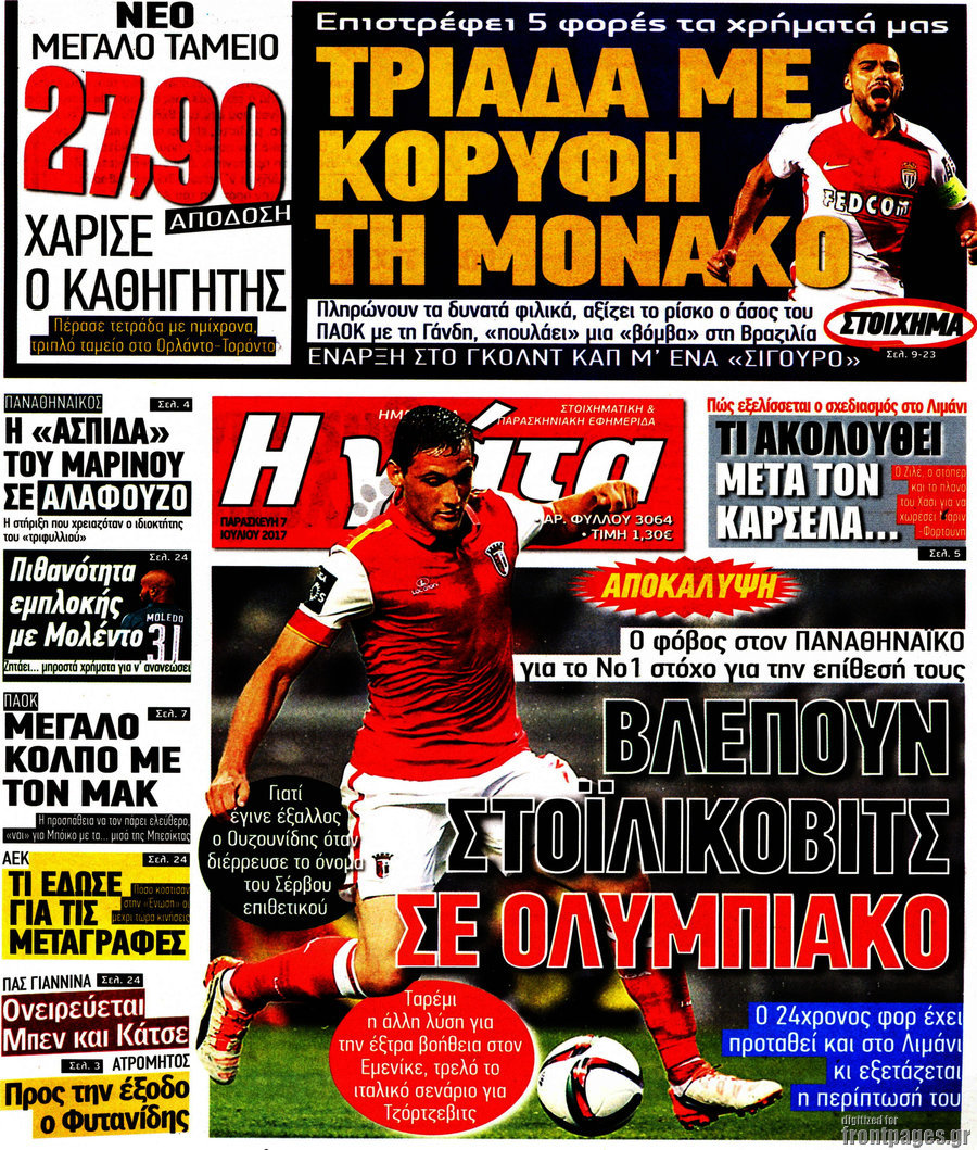 Η Γάτα
