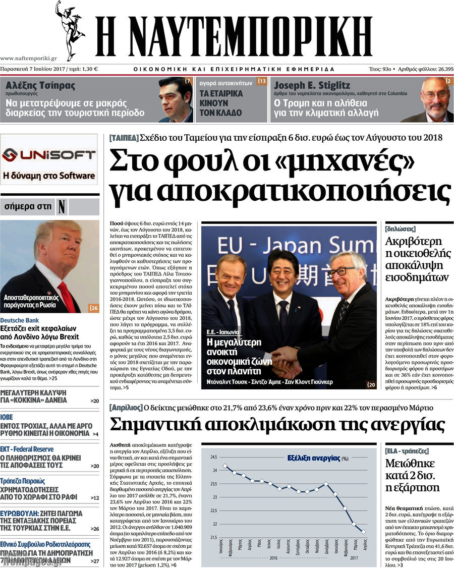 Η Ναυτεμπορική