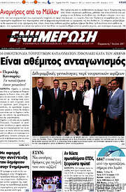 /Ενημέρωση