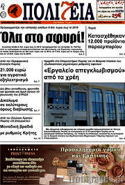 /Πολιτεία