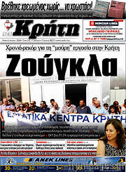 /Νέα Κρήτη