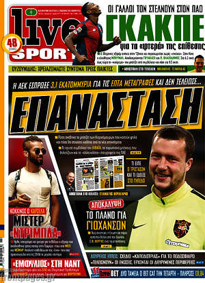 Πρωτοσέλιδο εφημερίδας Live Sport - protoselida