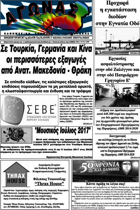Αγώνας
