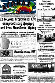 /Αγώνας