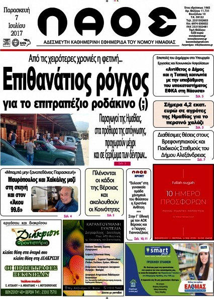 Λαός