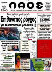 /Λαός