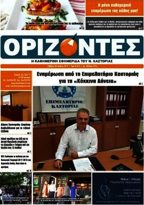Ορίζοντες