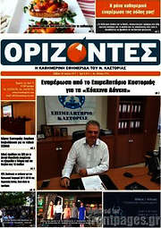 /Ορίζοντες