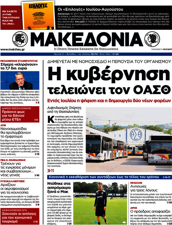 Μακεδονία