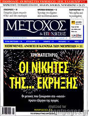 /Μέτοχος