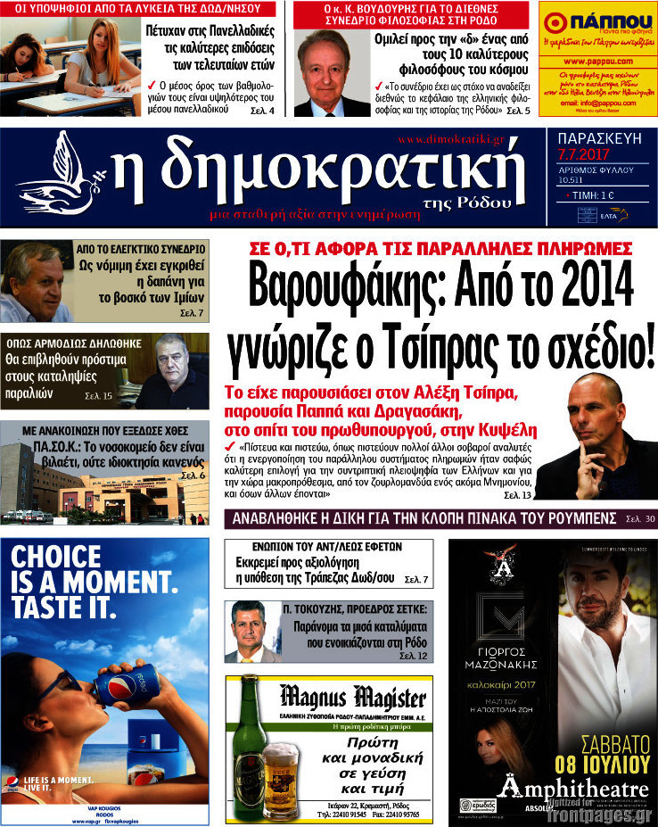 Δημοκρατική Ρόδου