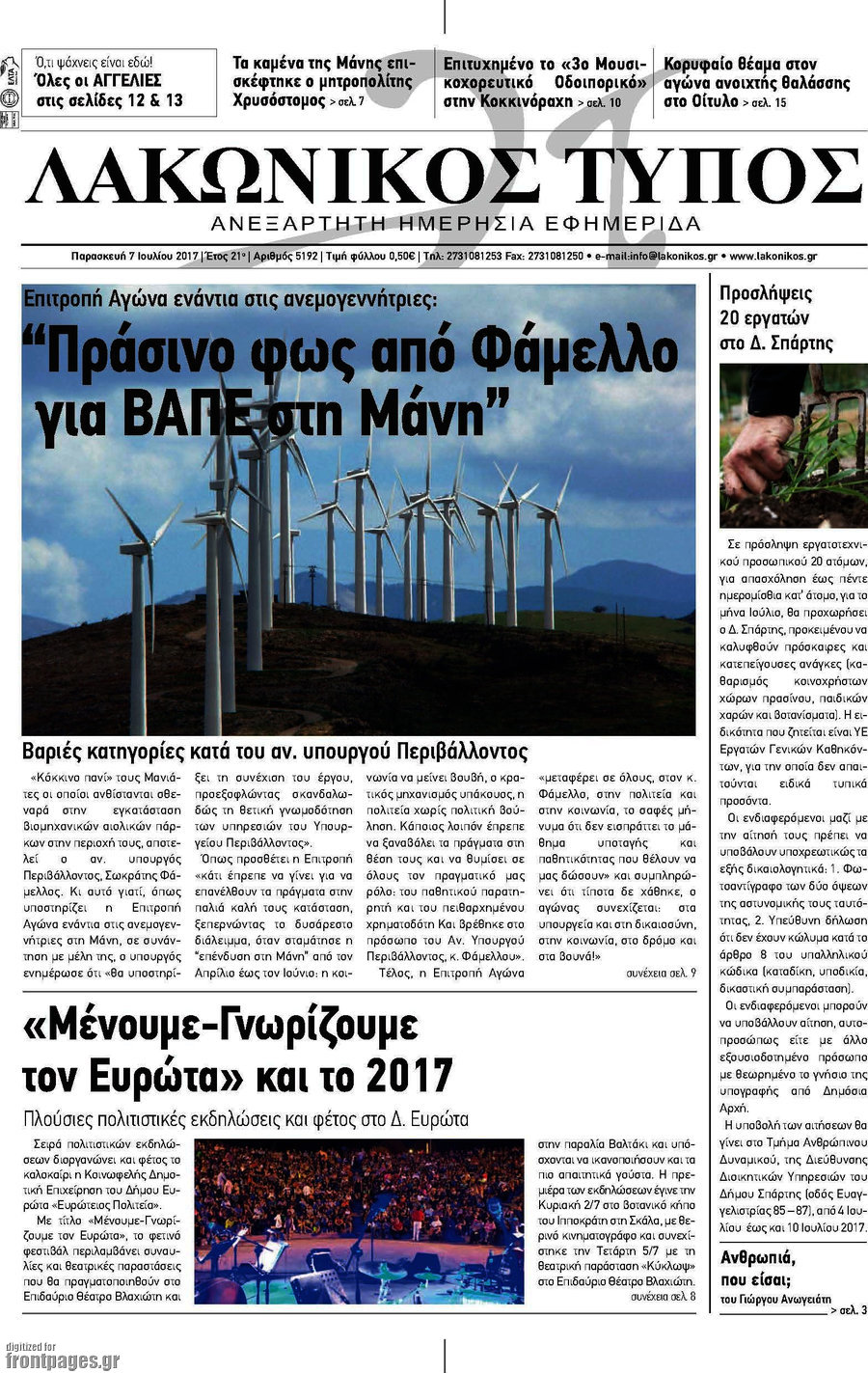 Λακωνικός Τύπος