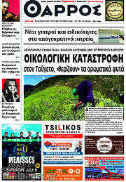 /Θάρρος