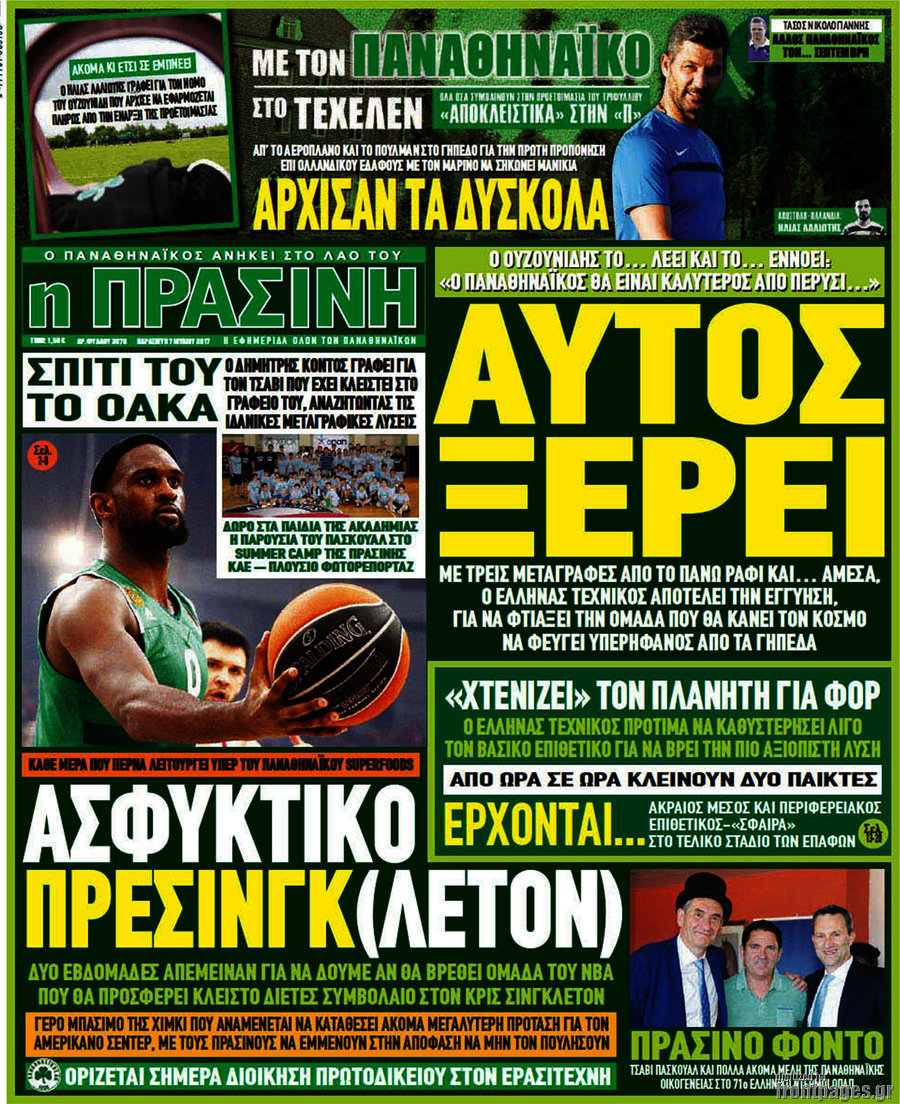 Η Πράσινη