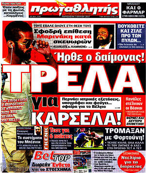 Πρωτοσέλιδο εφημερίδας Πρωταθλητής - protoselida