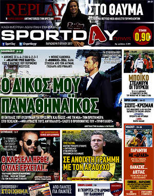 Πρωτοσέλιδο εφημερίδας Sport Day - protoselida