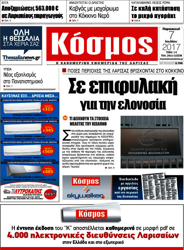 Κόσμος