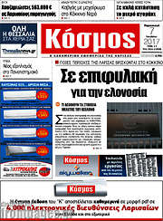 /Κόσμος