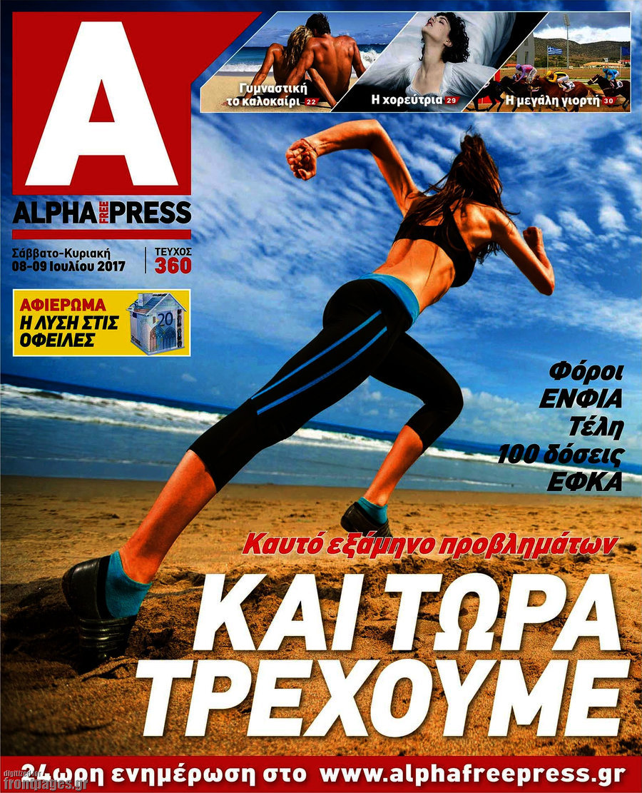 Alpha freepress