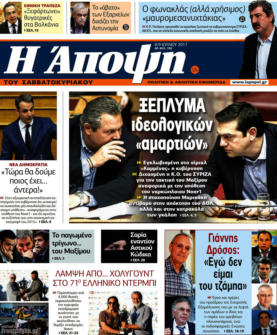 Άποψη
