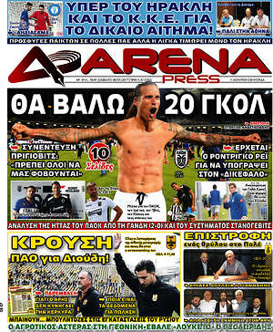 Πρωτοσέλιδο εφημερίδας Fair Play - protoselida