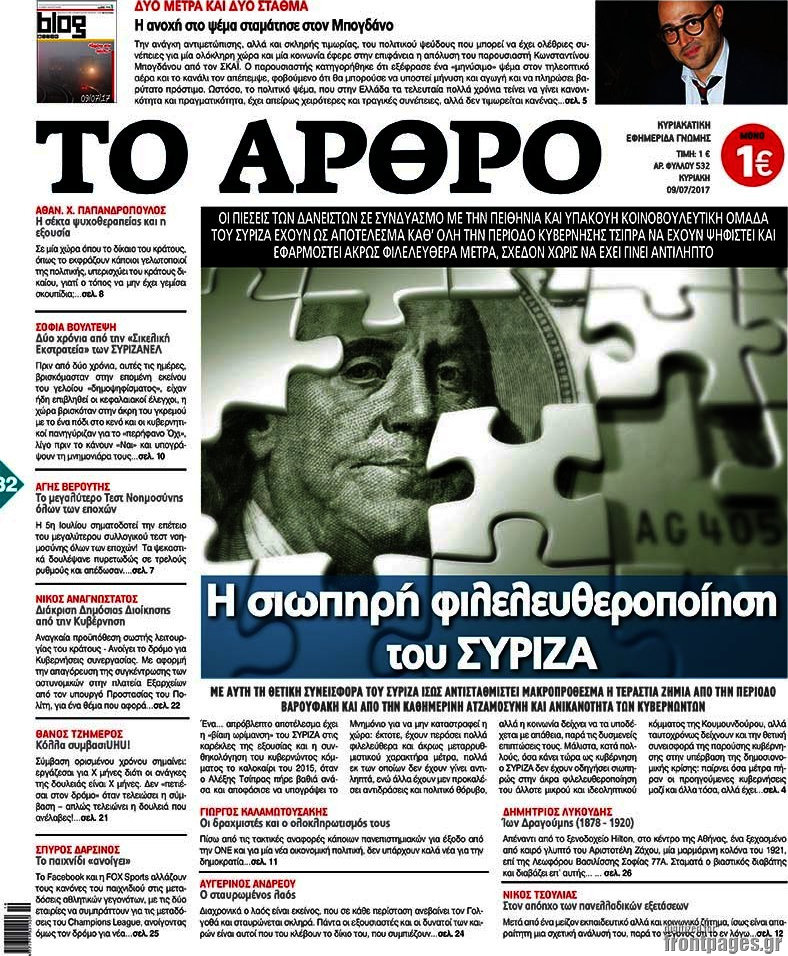 Άρθρο