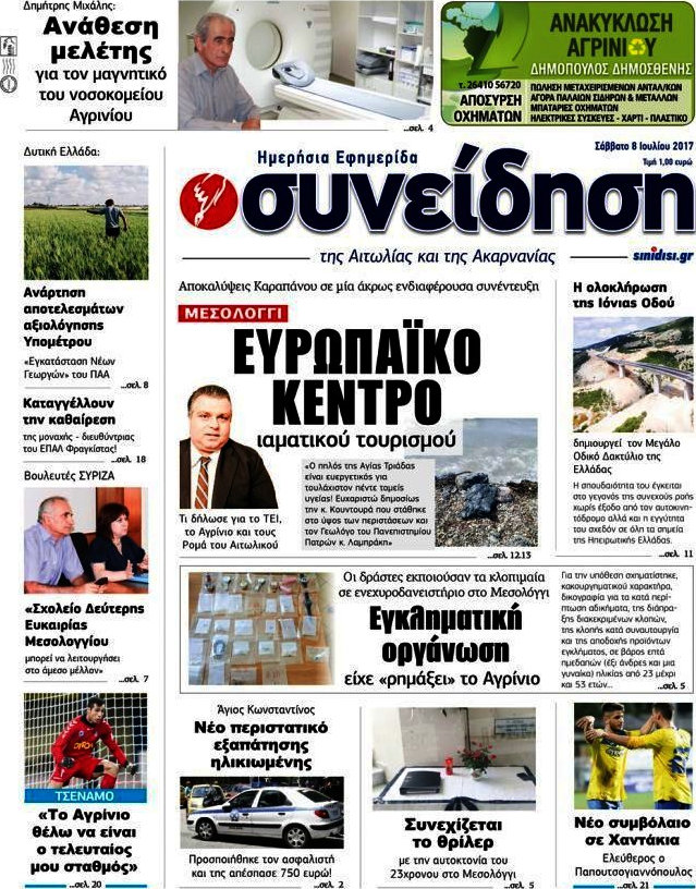 Συνείδηση