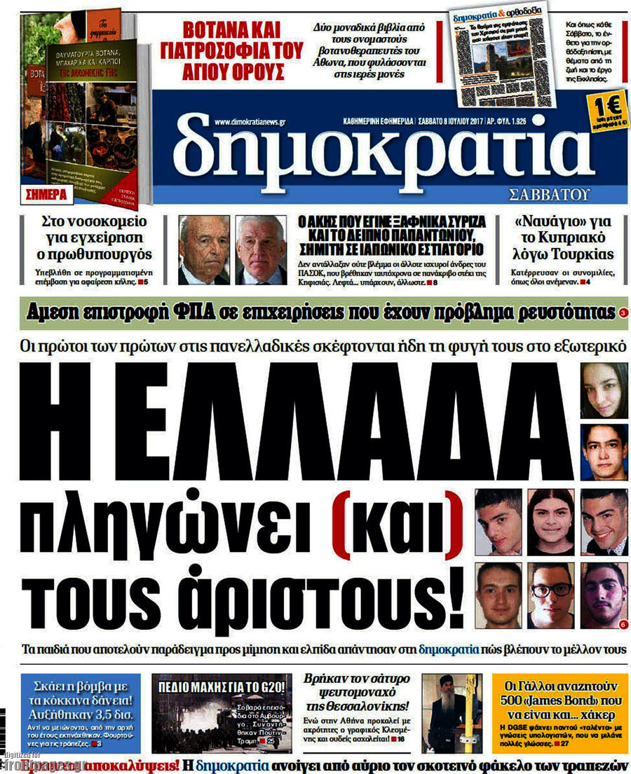 Δημοκρατία
