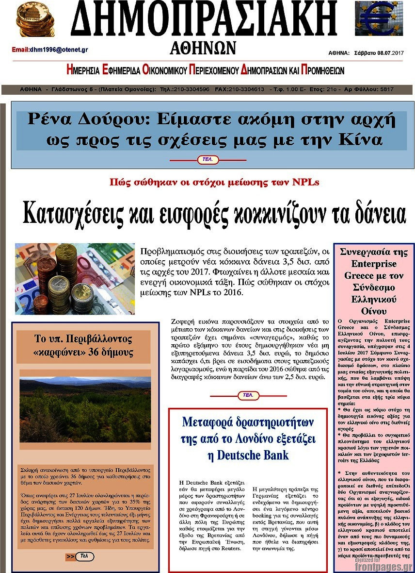 Δημοπρασιακή Αθηνών