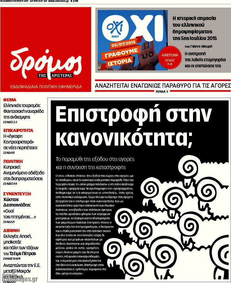 Δρόμος της Αριστεράς