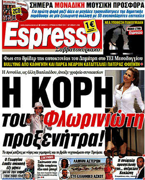 Espresso: Η κόρη του Φλωρινιώτη προξενήτρα!