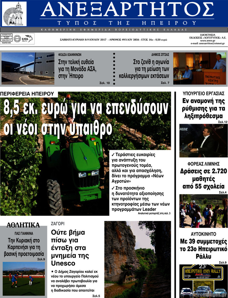 Ανεξάρτητος