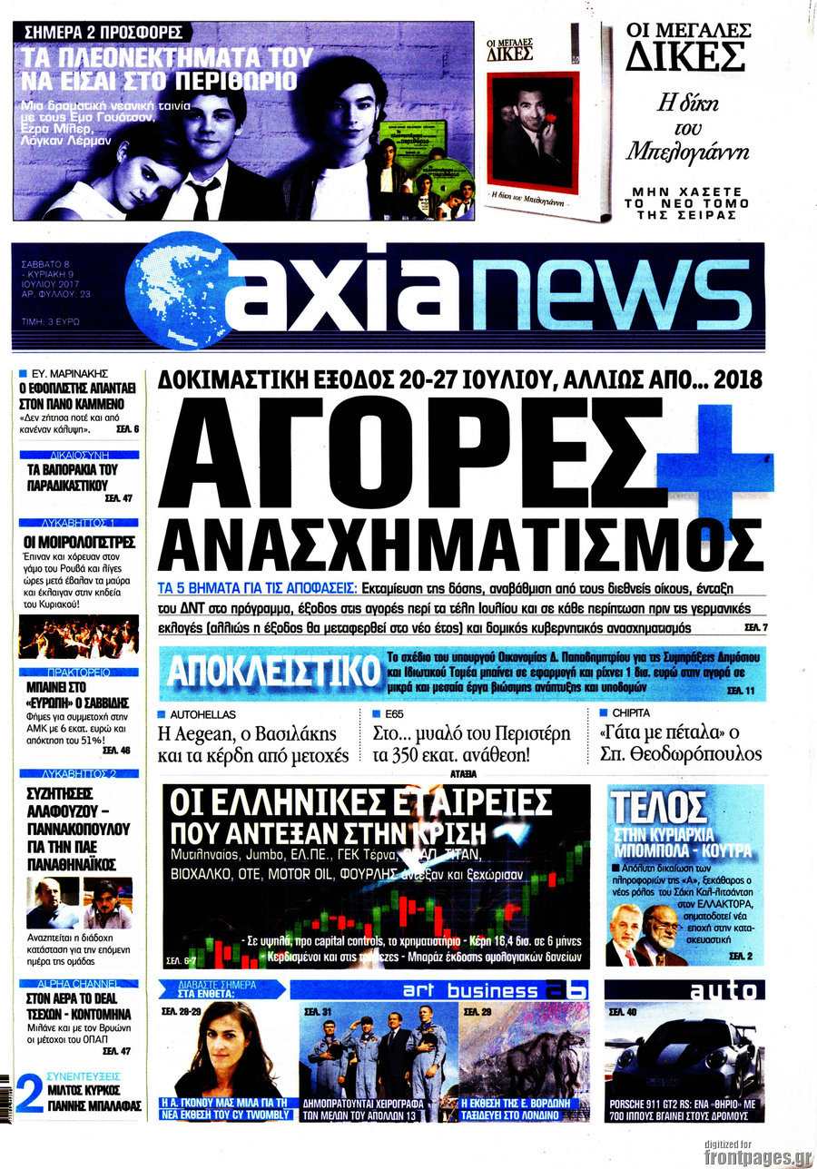 Η Αξία