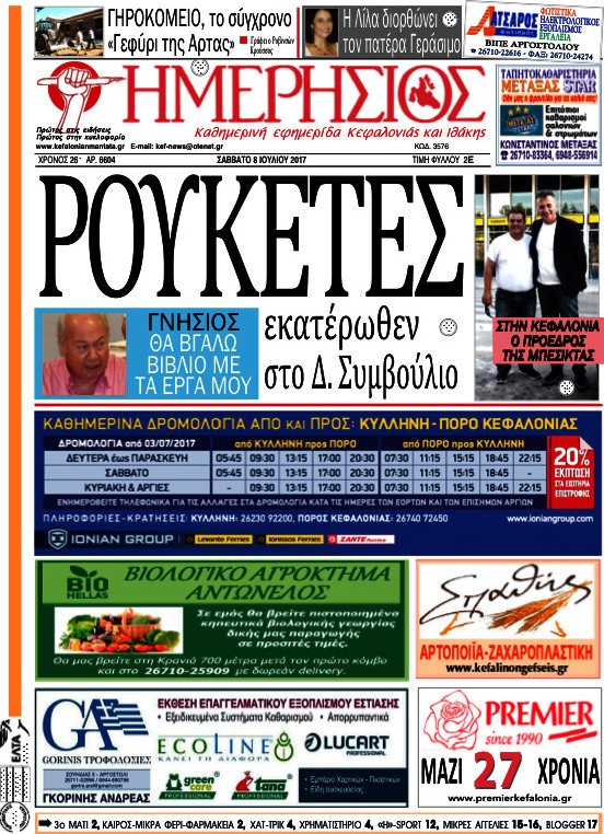 Ημερήσιος