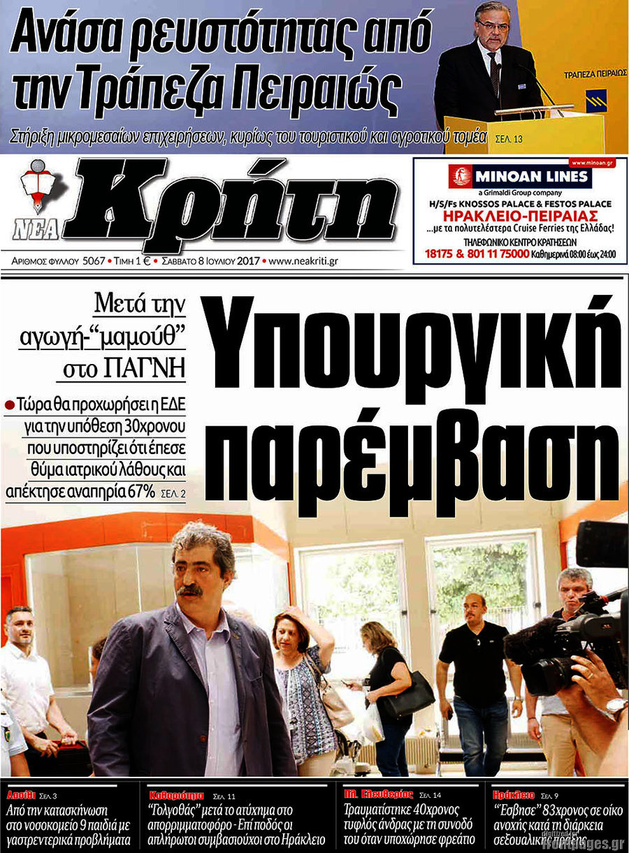 Νέα Κρήτη
