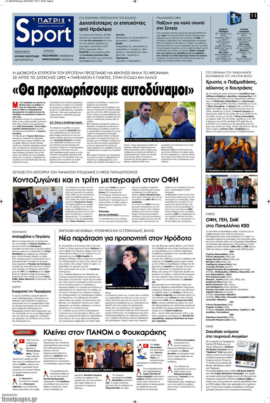 Πατρίς