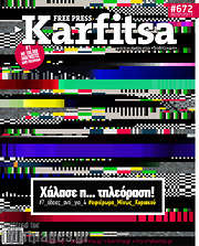 /Karfitsa