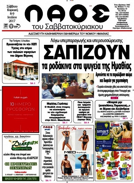 Λαός