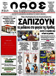 /Λαός