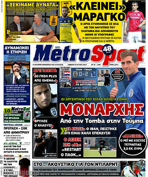 Πρωτοσέλιδο εφημερίδας MetroSport - protoselida