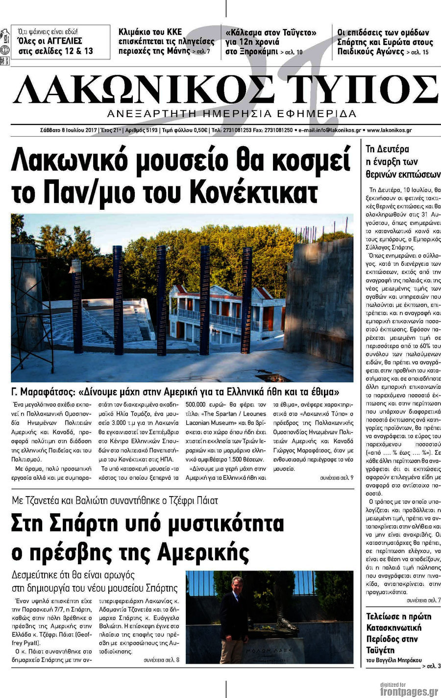 Λακωνικός Τύπος