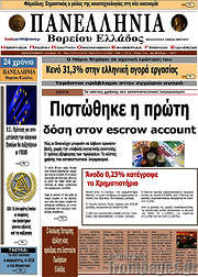 /Πανελλήνια Β. Ελλάδος