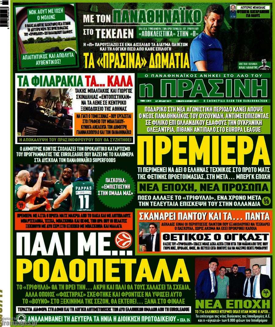 Η Πράσινη
