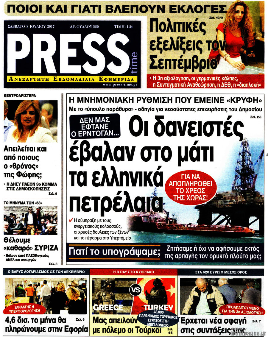 Press Time