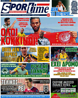 Πρωτοσέλιδο εφημερίδας SporTime - protoselida