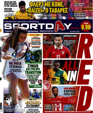 Πρωτοσέλιδο εφημερίδας Sport Day - protoselida